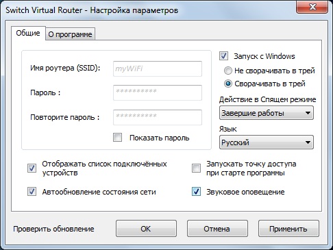 Виртуальная точка доступа Wi-Fi силами Windows 7 / Мастерская